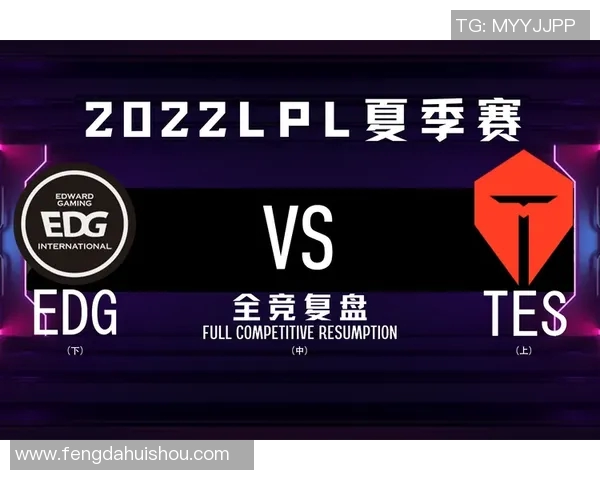 赛后复盘TES与EDG对决的精彩瞬间与战术分析